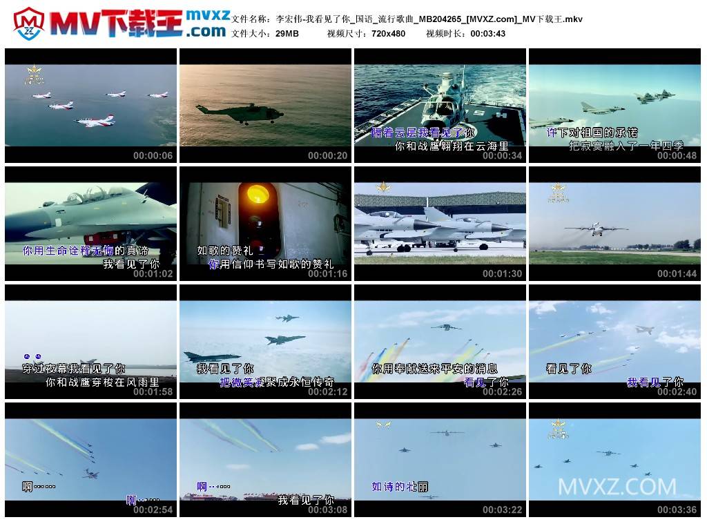 李宏伟-我看见了你_国语_流行歌曲_MB204265